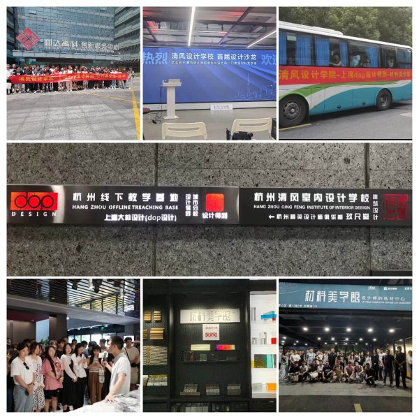 上海dop设计得到+清风设计教育 | “设计创造商业价值” 设计师沙龙回顾